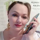 Светлана