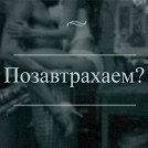 Женя